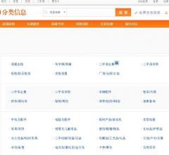 福州便民網(wǎng)分類信息