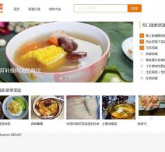 做菜網(wǎng)