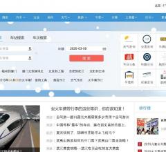 火車網(wǎng)