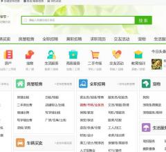 畢節(jié)搜羅街分類信息網(wǎng)