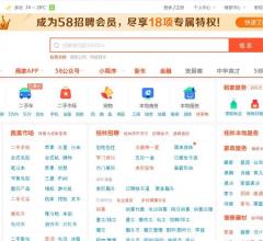 58同城桂林分類信息網(wǎng)