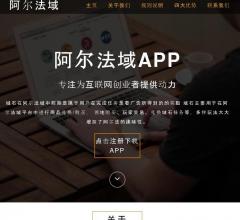 阿爾法域_阿爾法域app_致力于營銷新浪