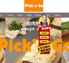 Pickn Go官網(wǎng)