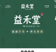 益禾堂加盟官網(wǎng)