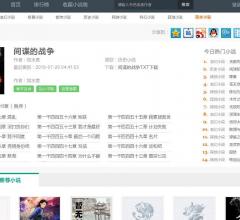 獨(dú)孤小說(shuō)網(wǎng)