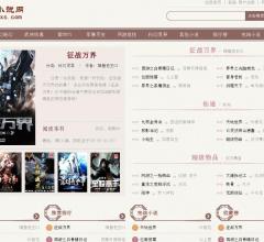 斗羅小說(shuō)閱讀網(wǎng)