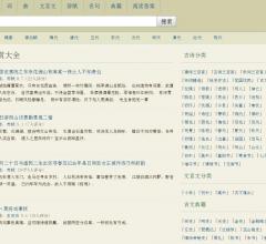 古詩文網(wǎng)