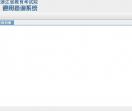 浙江省考試院通用查詢系統(tǒng)