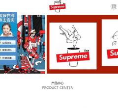 Supreme tea加盟「首頁」