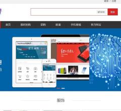 電子商務(wù)網(wǎng)站