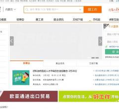 內(nèi)蒙人才網(wǎng)