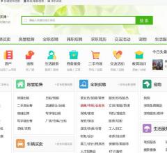 天津搜羅街分類信息網(wǎng)