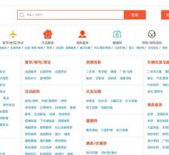 分類信息網(wǎng)