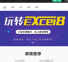 Excel學堂