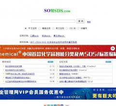 MSDS查詢網(wǎng)