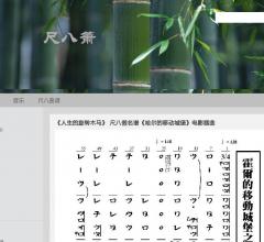 尺八簫網(wǎng)