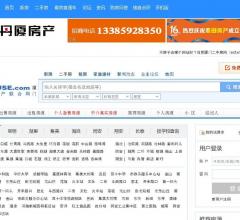 廈門房地產(chǎn)聯(lián)合網(wǎng)二手房
