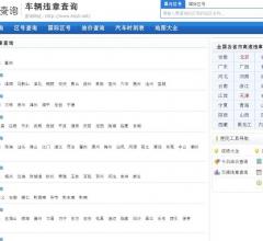 湖南公路違章查詢網(wǎng)