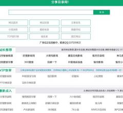分享目錄網(wǎng)