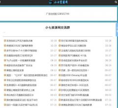 小七資源網(wǎng)