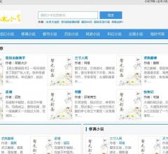 話本小說(shuō)網(wǎng)