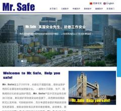 Mr. Safe 英國(guó)安全先生