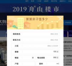 大舟山房產(chǎn)網(wǎng)