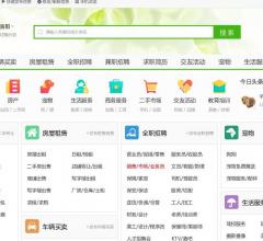 洛陽搜羅街分類信息網(wǎng)