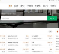 延安人才網(wǎng)
