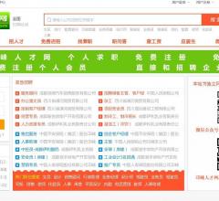 邛崍人才網(wǎng)