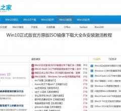 win10之家