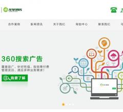 成都360推廣開戶