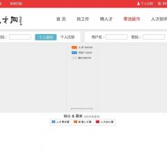 安陽人才網(wǎng)