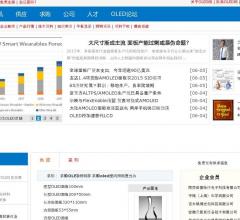 OLED照明產(chǎn)業(yè)網(wǎng)
