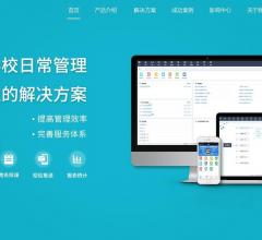 教育培訓管理系統(tǒng)