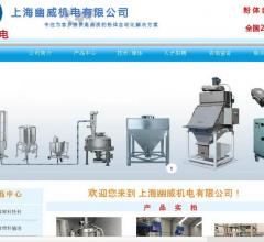 上海幽威機電有限公司