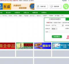 中國醫(yī)藥網(wǎng)