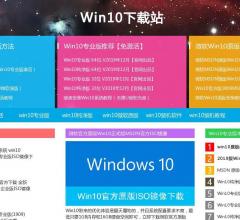 win10下載