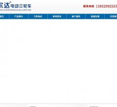 徐州電動(dòng)三輪車(chē)