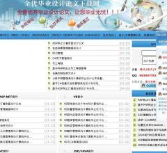 全優(yōu)畢業(yè)設(shè)計(jì)論文下載
