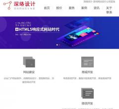 深圳網(wǎng)站設(shè)計(jì)