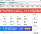 點(diǎn)我網(wǎng)站目錄