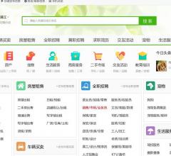 湛江搜羅街分類信息網(wǎng)