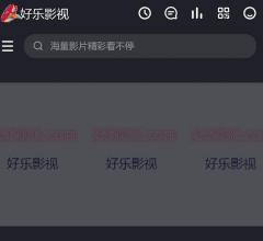 好樂影視