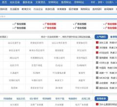 站長(zhǎng)分類目錄網(wǎng)