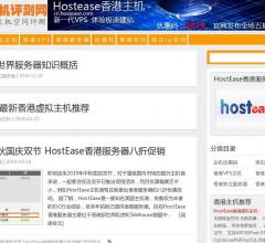 香港主機評測網(wǎng)