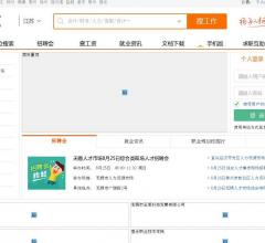 揚(yáng)子人才網(wǎng)