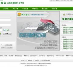 
	云網(wǎng)絡驗證系統(tǒng) - 最穩(wěn)