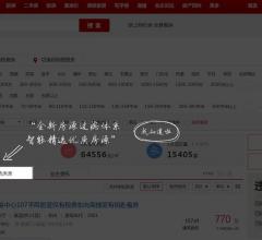 搜房網(wǎng)泉州二手房網(wǎng)
