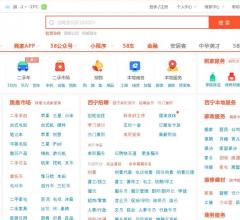 58同城西寧分類(lèi)信息網(wǎng)